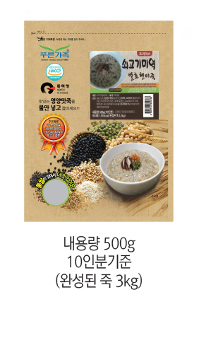 쇠고기 미역 발효쌀죽 프리믹스